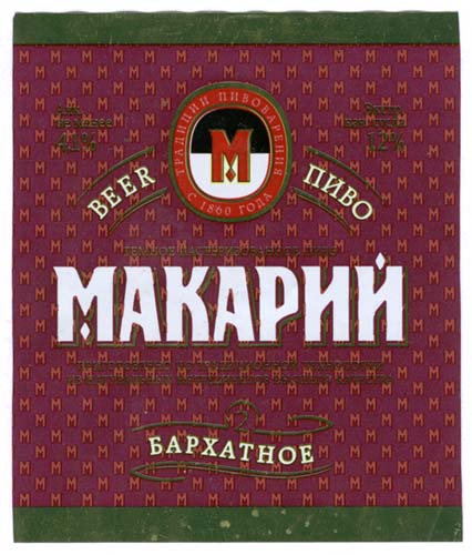 Пиво Макарий Живое Купить