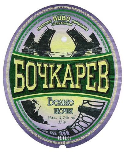 Купить Пиво Ночью В Москве