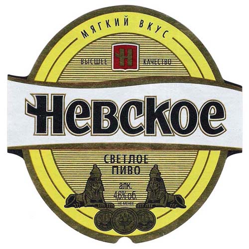 Пиво Невское Где Купить